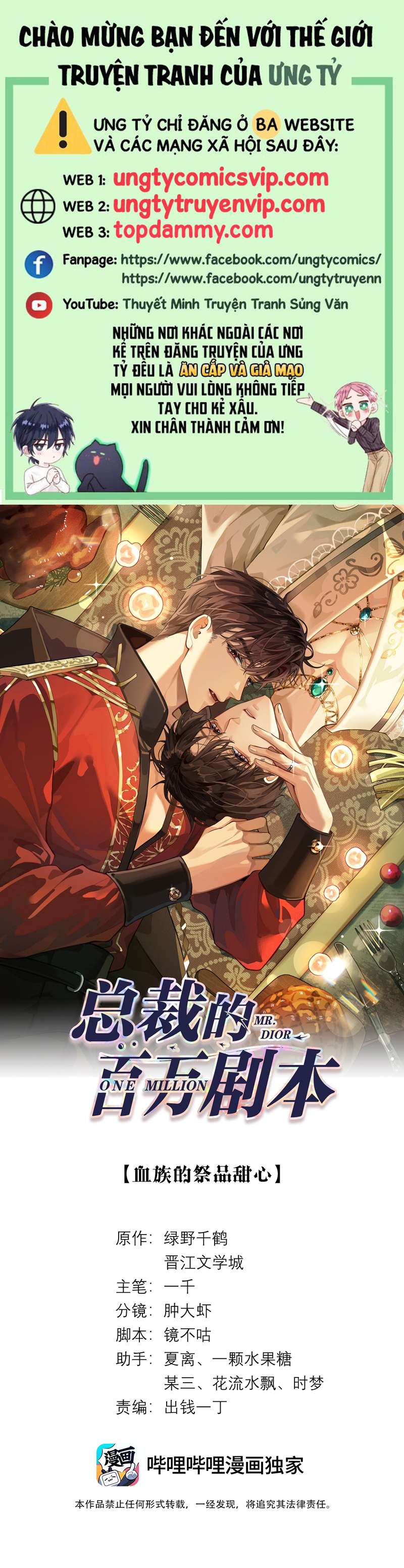 Dior Tiên Sinh Chapter 74 - Next Chapter 75