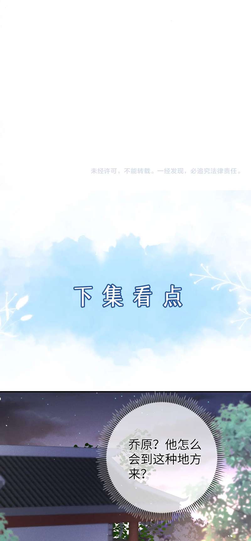 Mạnh mẽ công chiếm Chap 88 - Next Chap 89