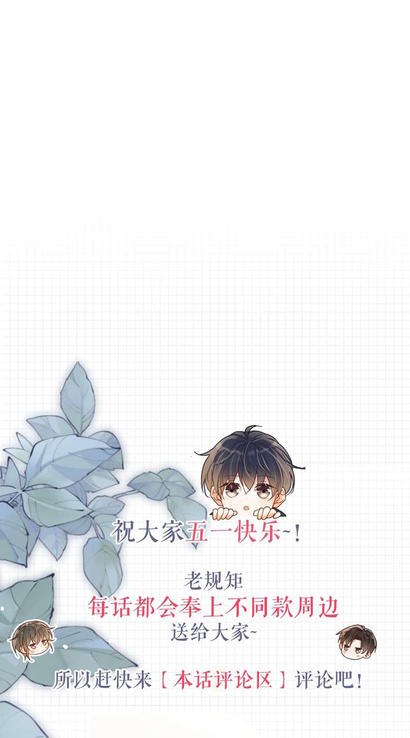 Nịch Tửu Chapter 78 - Next Chapter 79