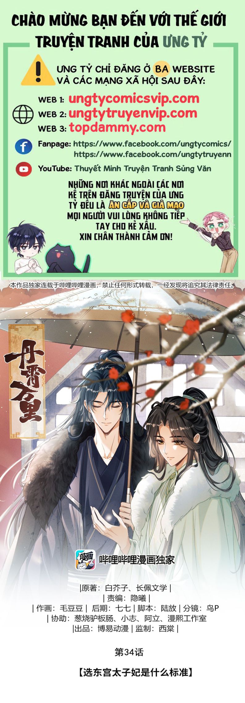 Đan Tiêu Vạn Dặm Chap 34 - Next Chap 35