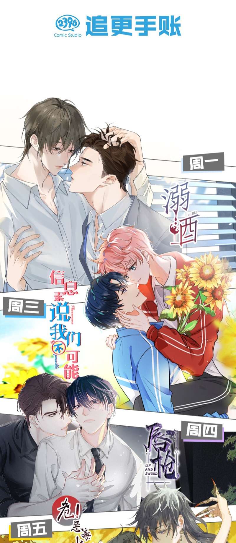 Tín Tức Tố Nói Chúng Ta Không Thể Chap 74 - Next Chap 75