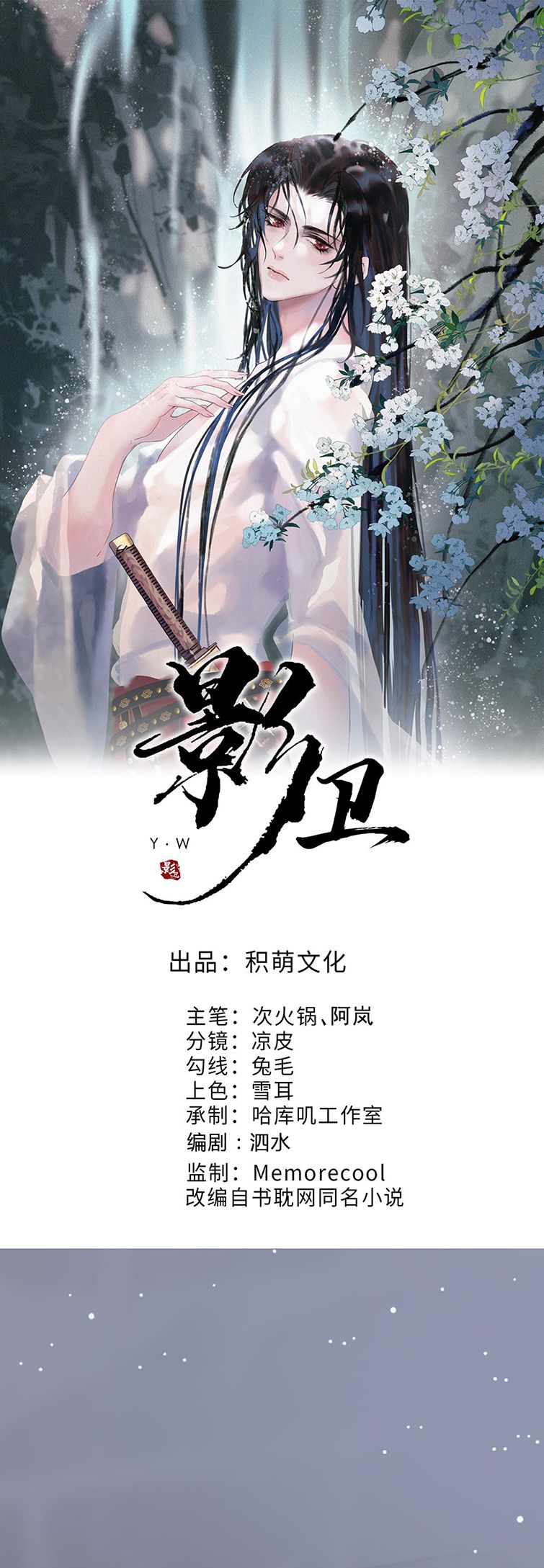 Ảnh Vệ Chap 48 - Next Chap 49