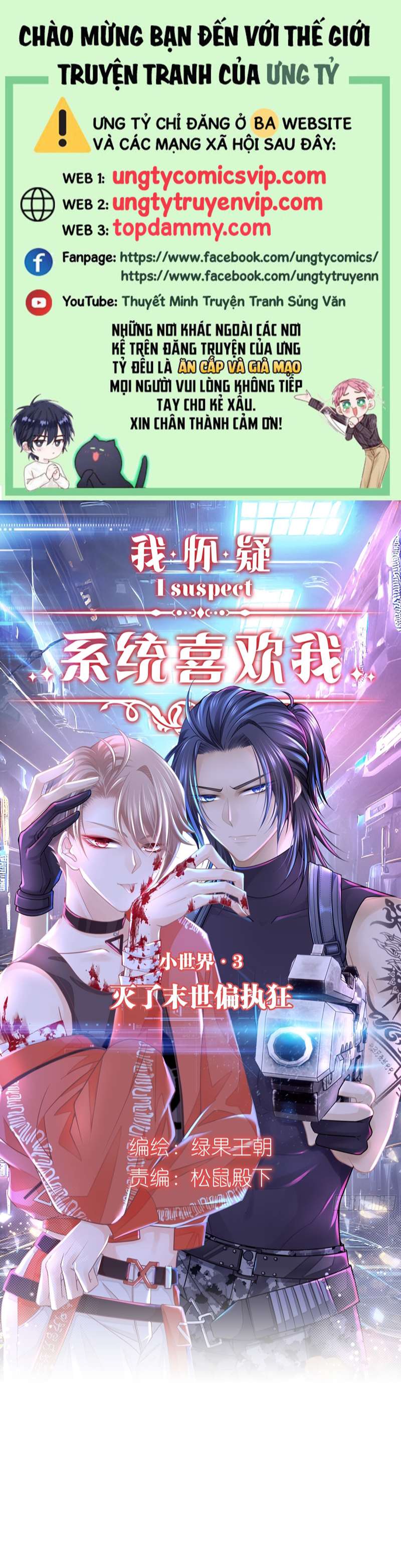 Tôi Nghi Ngờ Hệ Thống Thích Tôi Chap 75 - Next Chap 76