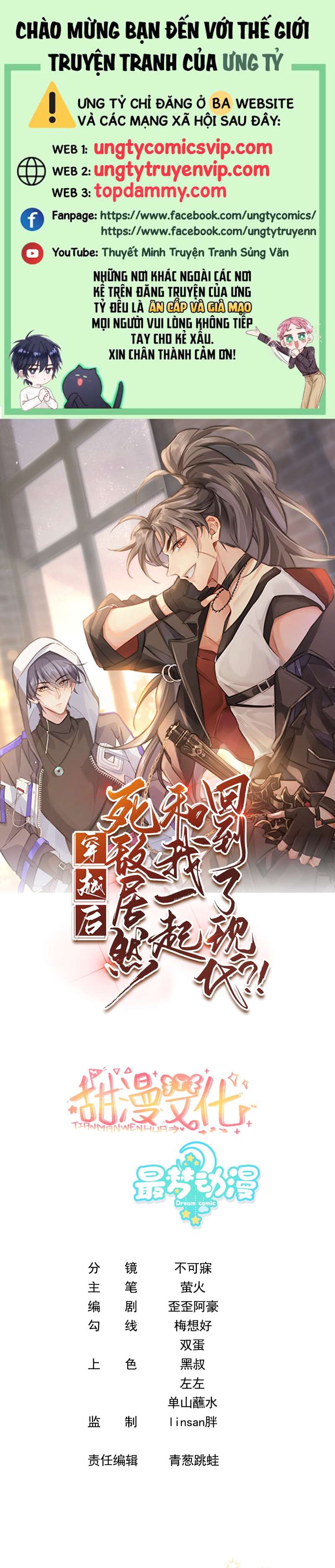 Sau Khi Xuyên Không Tôi Cùng Kẻ Thù Quay Về Hiện Đại Chap 16 - Next Chap 17