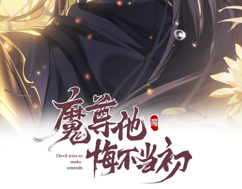 Ma Tôn Hối Bất Đương Sơ Chap 43 - Next Chap 44