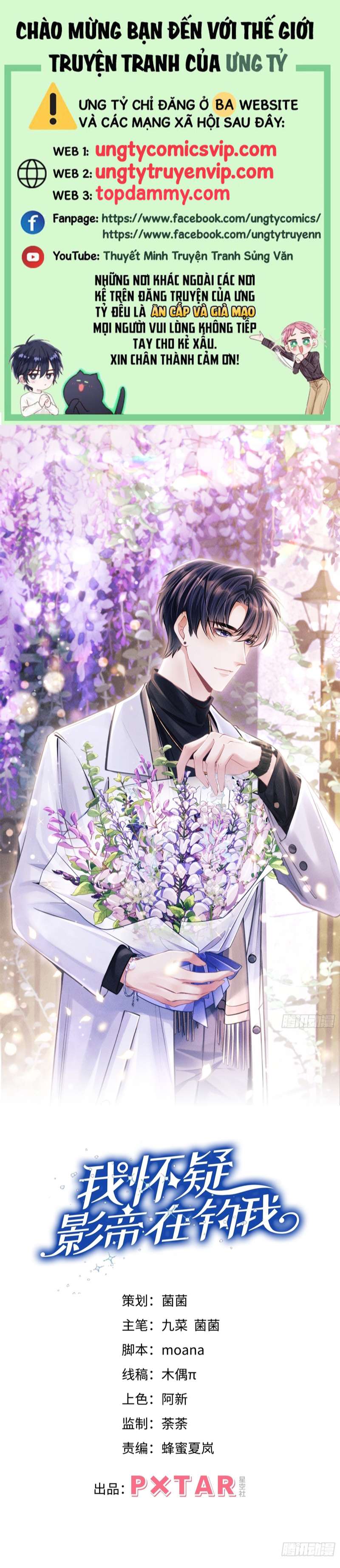 Tôi Hoài Nghi Ảnh Đế Đang Theo Đuổi Tôi Chap 92 - Next Chap 93