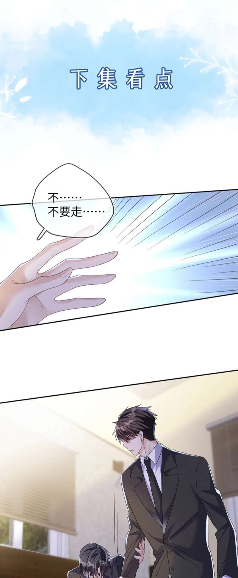 Mạnh mẽ công chiếm Chap 89 - Next Chap 90