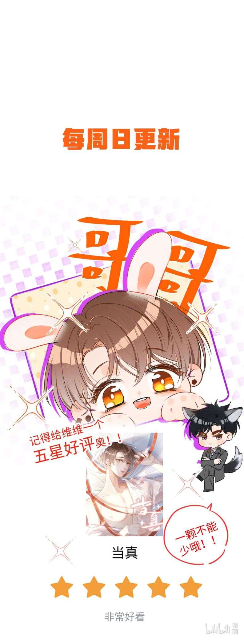 Cho Là Thật Chap 26 - Next Chap 27