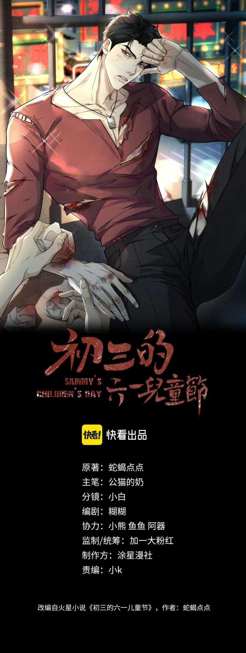 Tết Thiếu Nhi Của Sơ Tam Và Lục Nhẩt Chap 24 - Next Chap 25