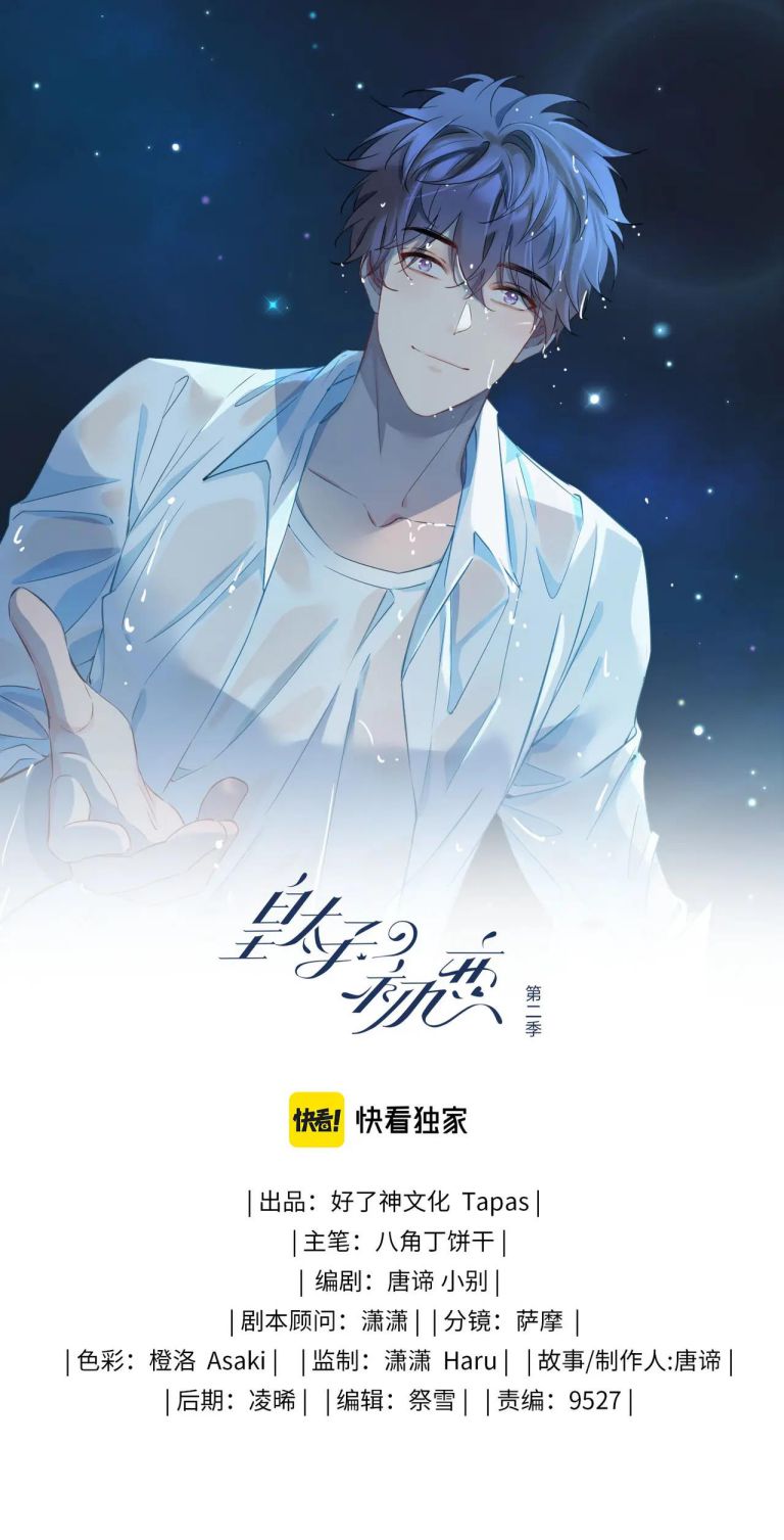 Tình Đầu Của Hoàng Thái Tử Chap 93 - Next Chap 94