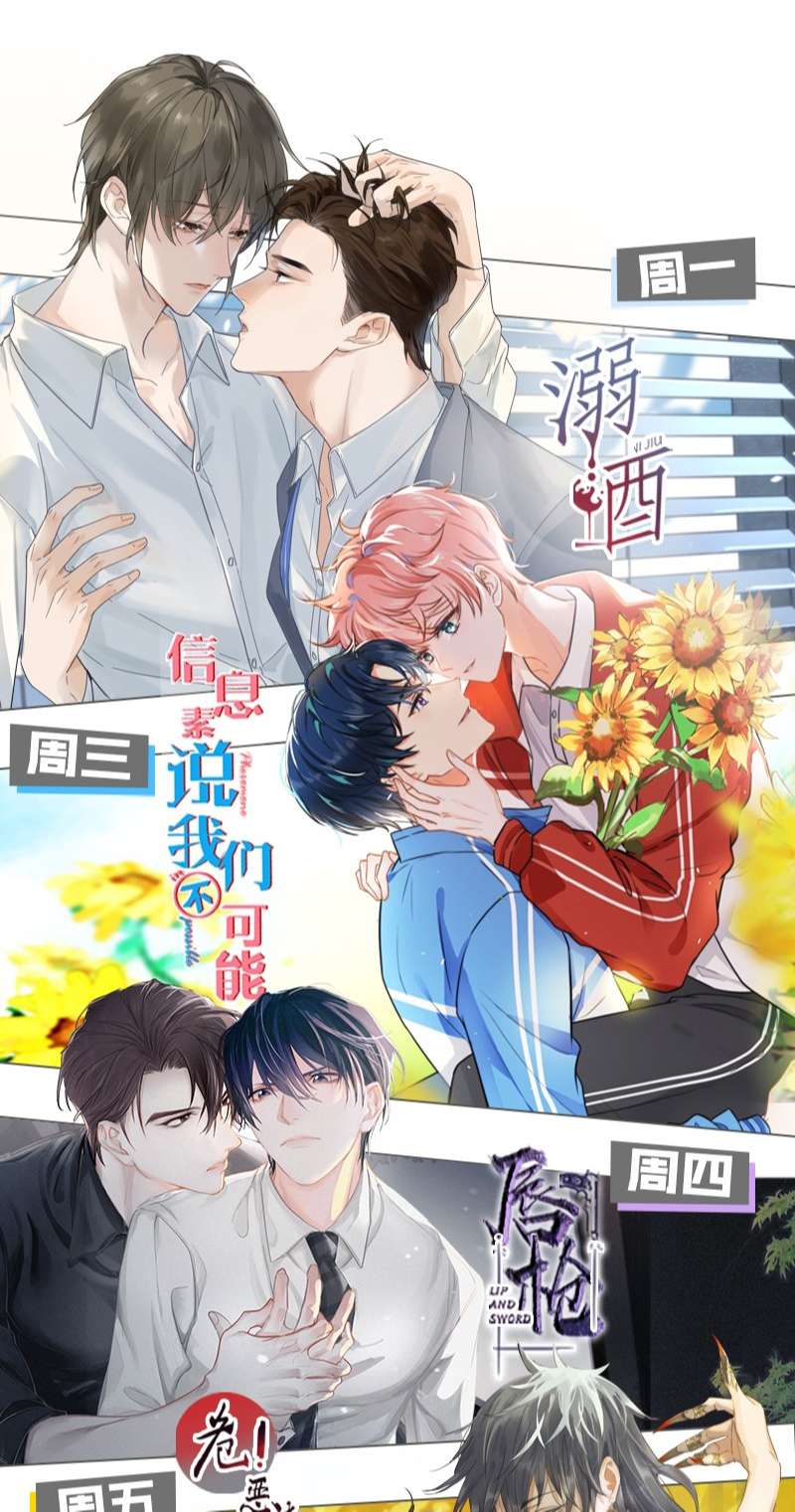 Tín Tức Tố Nói Chúng Ta Không Thể Chap 75 - Next Chap 76