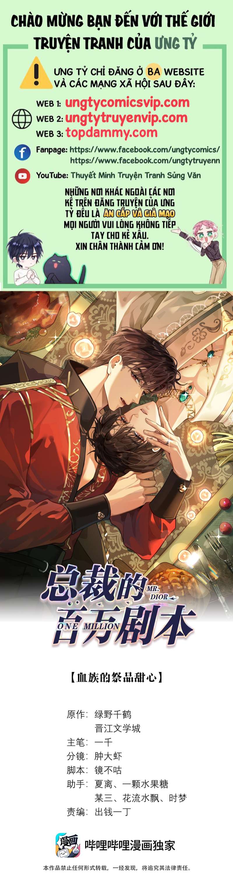 Dior Tiên Sinh Chapter 75 - Next Chapter 76