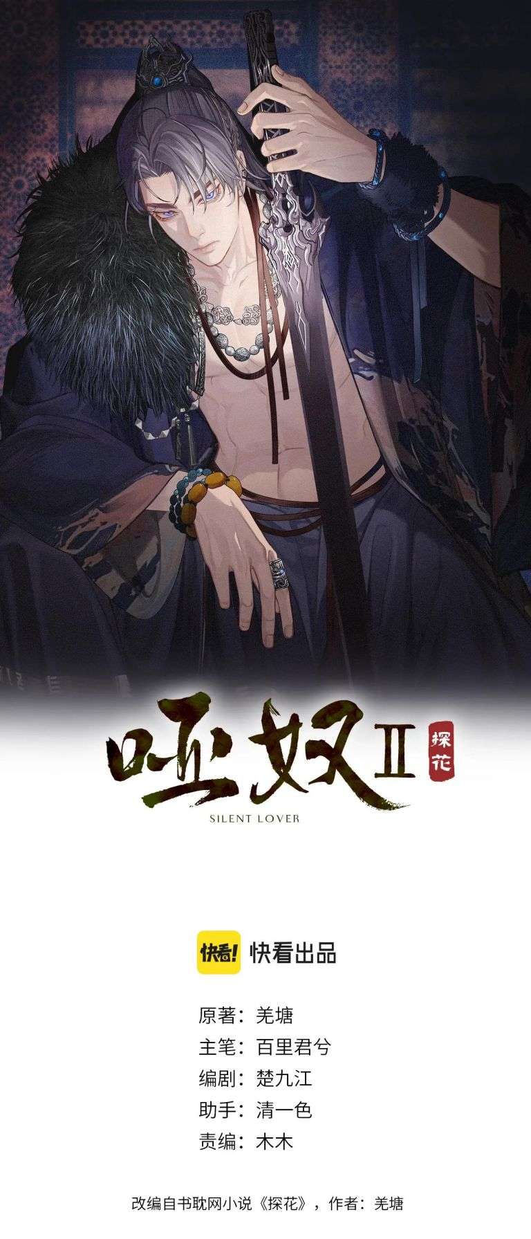 Á Nô 2: Thám Hoa Chapter 4 - Next Chapter 5