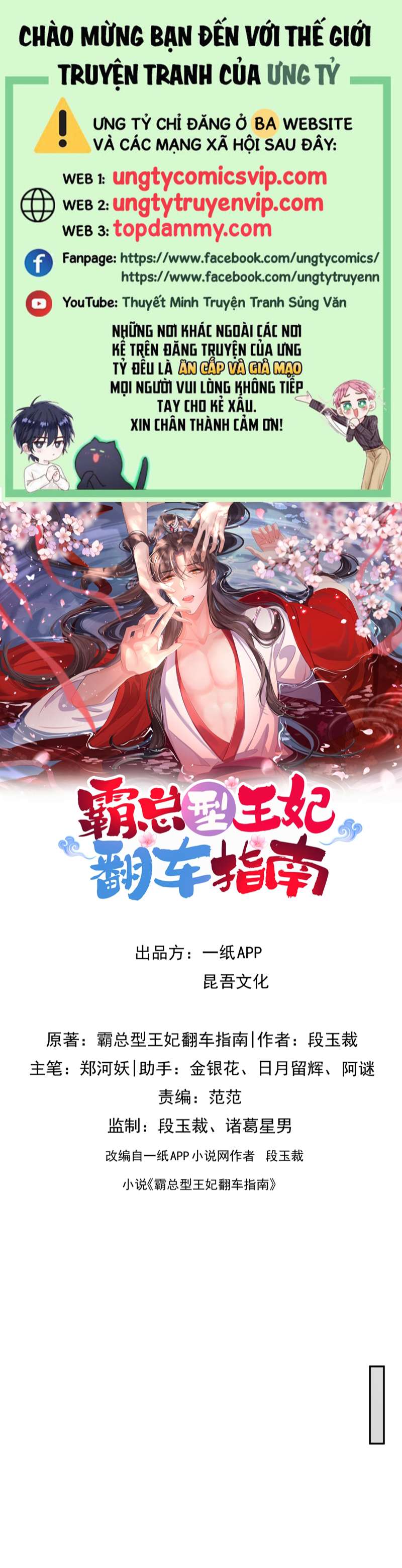 Bá Tổng Vương Phi Lật Xe Chỉ Nam Chap 91 - Next Chap 92