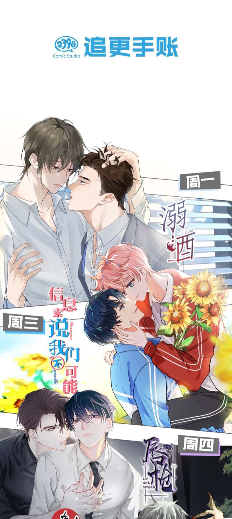 Tín Tức Tố Nói Chúng Ta Không Thể Chap 76 - Next Chap 77