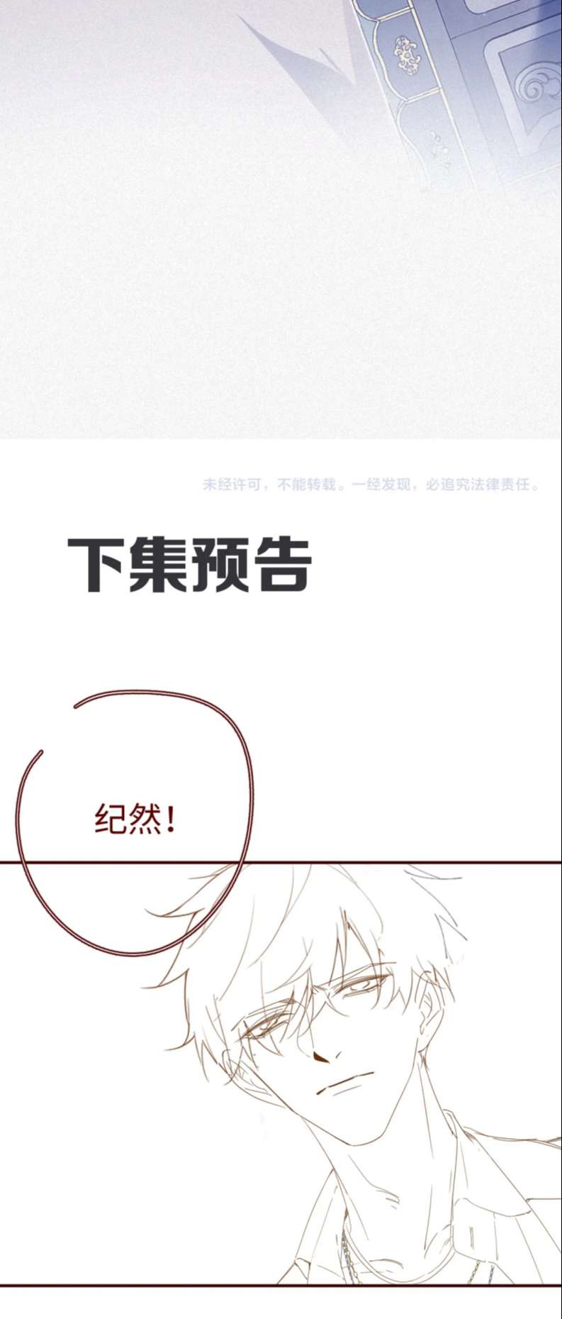 Chồng Trước Lại Muốn Phục Hôn Rồi Chapter 16 - Next Chapter 17