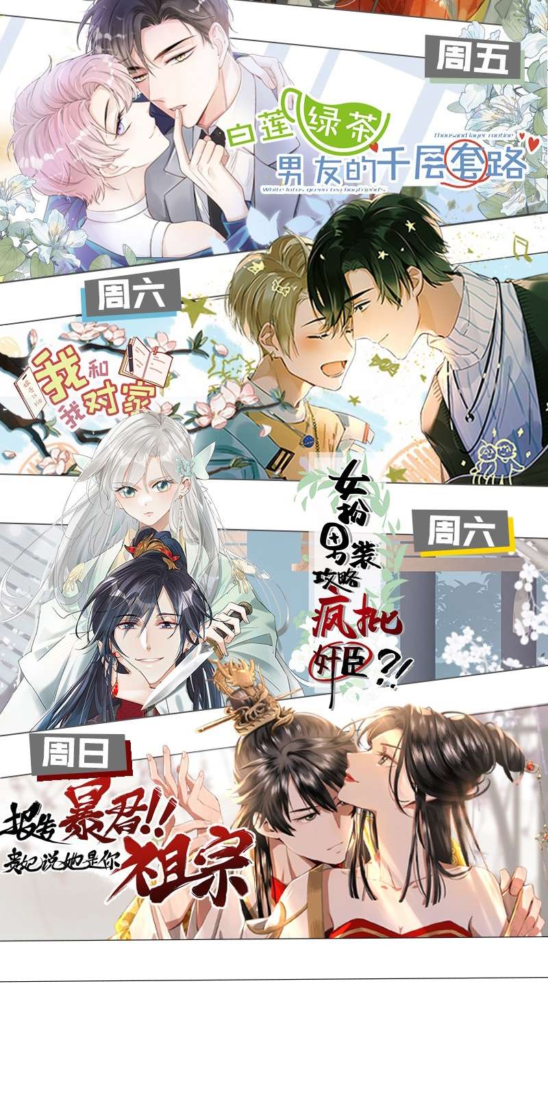 Tín Tức Tố Nói Chúng Ta Không Thể Chap 77 - Next Chap 78