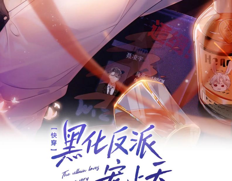 Hắc Hóa Phản Diện Sủng Lên Trời Chap 97 - Next Chap 98