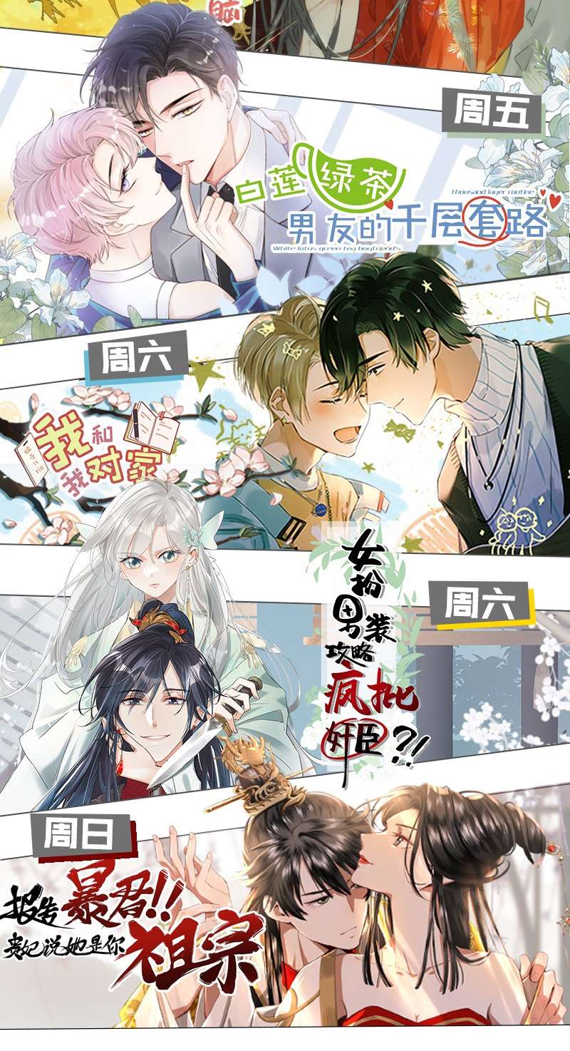 Tín Tức Tố Nói Chúng Ta Không Thể Chap 78 - Next Chap 79