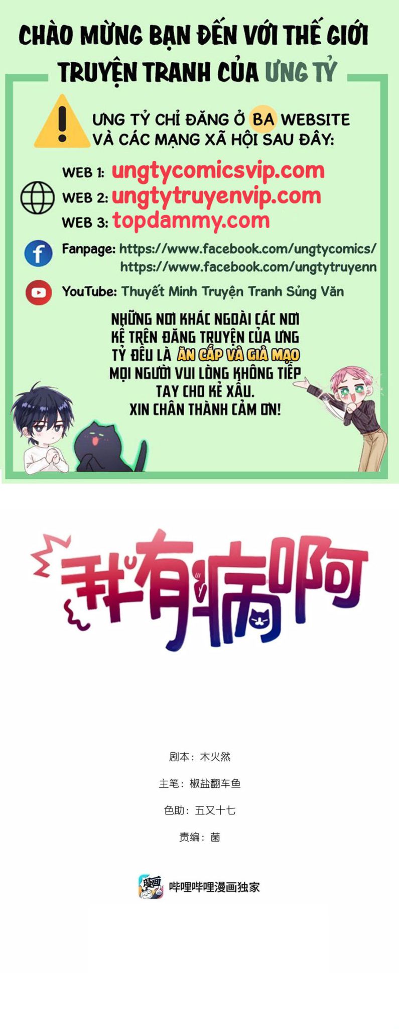 Tôi có bệnh Chapter 22 - Next Chapter 23