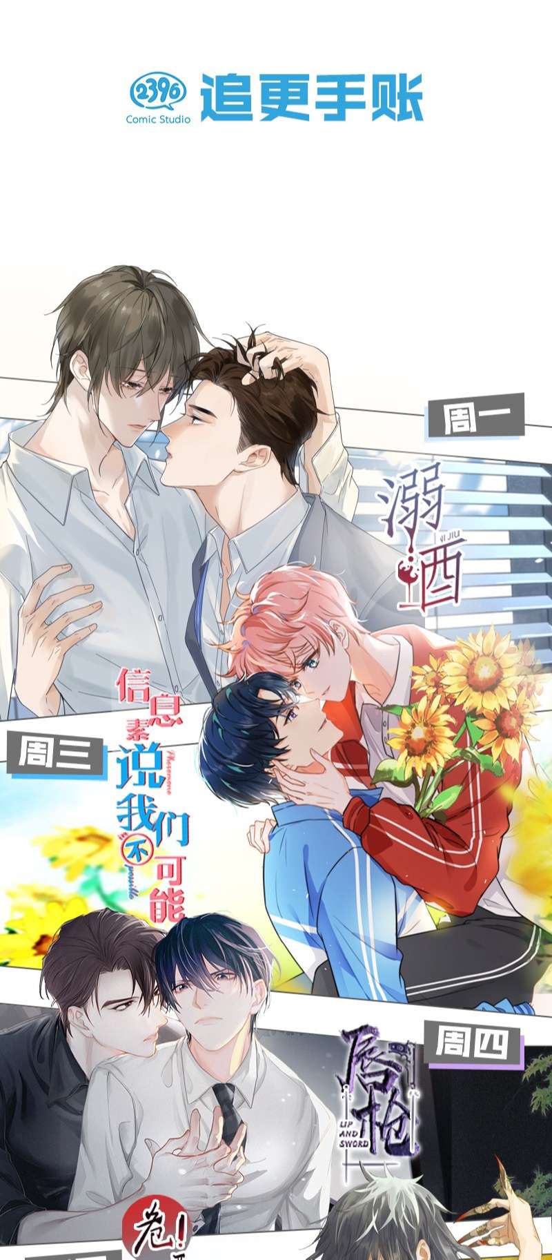 Tín Tức Tố Nói Chúng Ta Không Thể Chap 79 - Next Chap 80