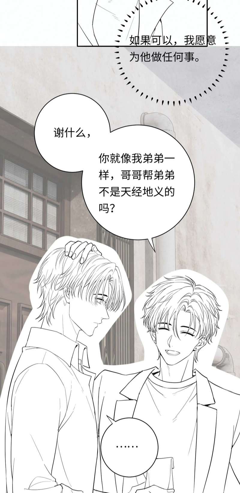 Phản Diện Điên Cuồng Cứ Muốn Quấn Lấy Tôi Chap 9 - Next Chap 10