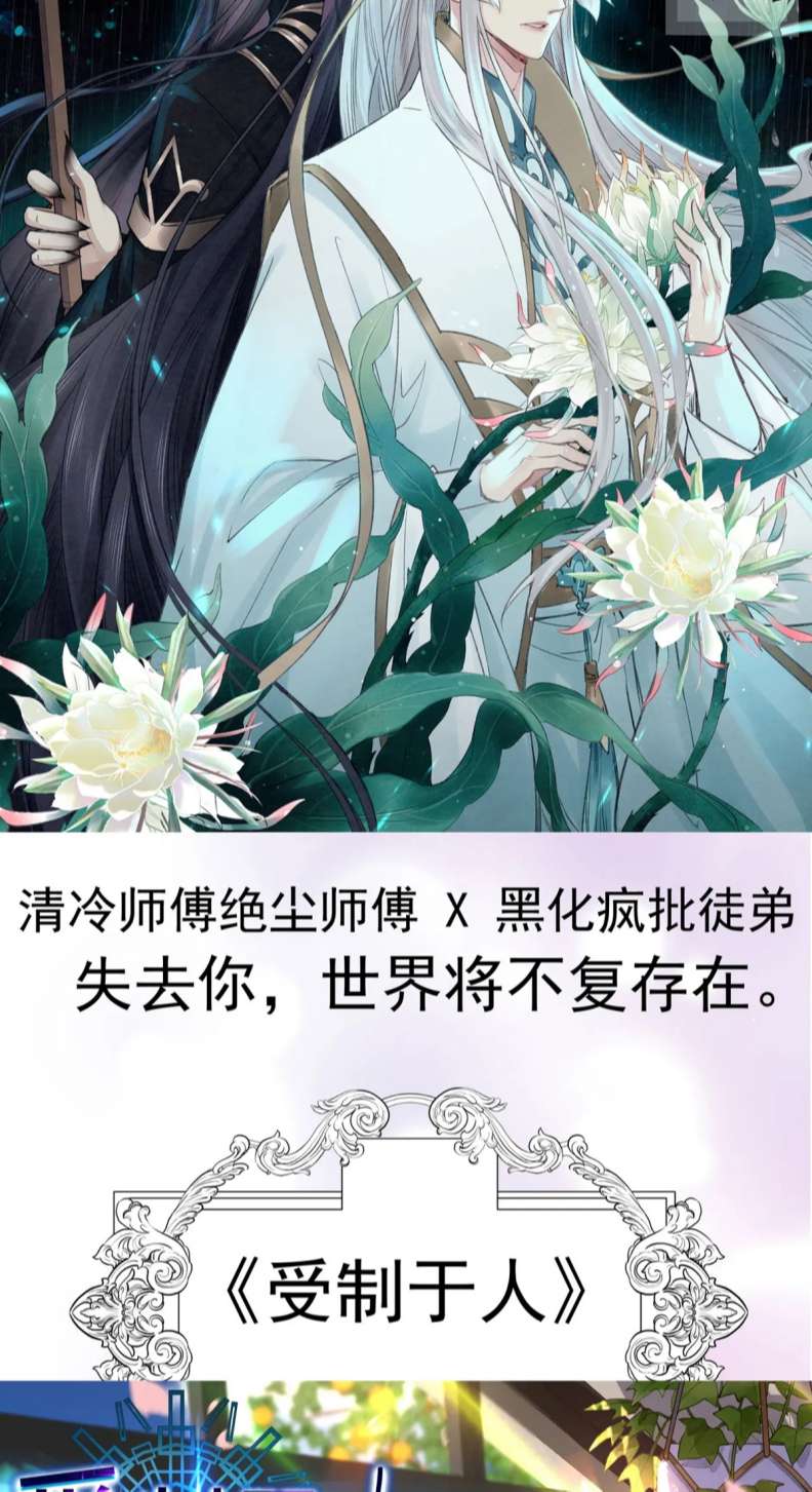 Quản Lý Nhà Tôi Thật Khó Trêu Chap 57 - Next Chap 58