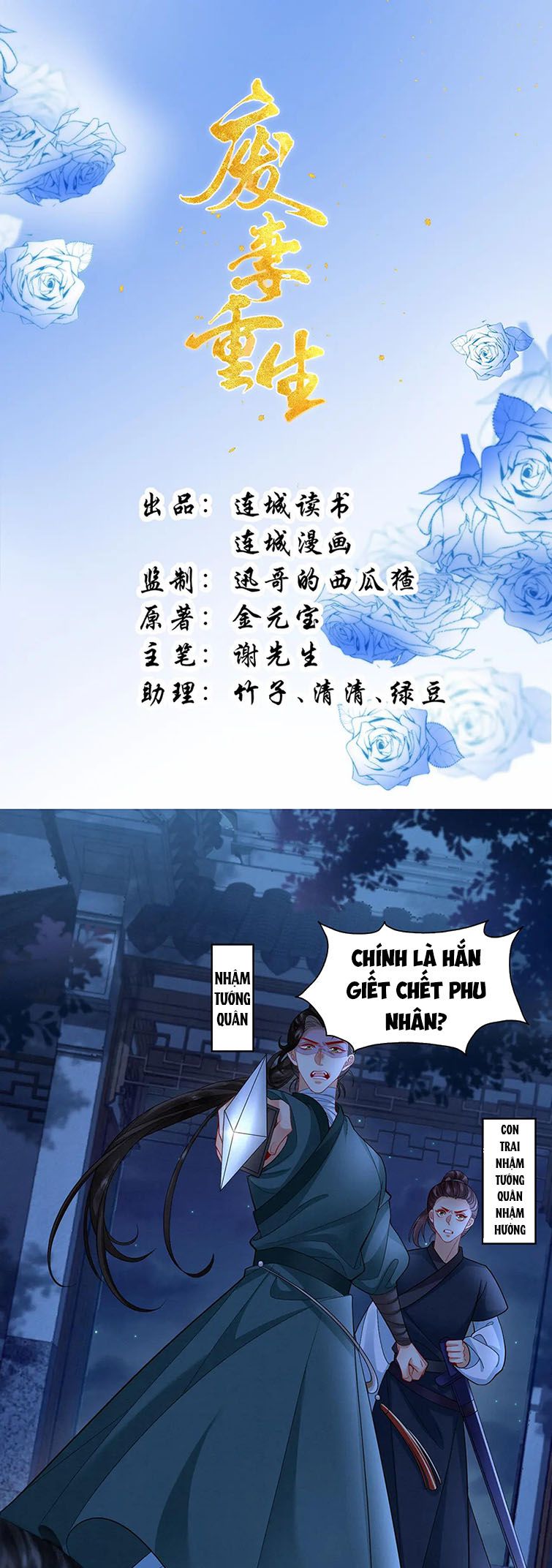 Phế Thê Trùng Sinh Chap 58 - Next Chap 59