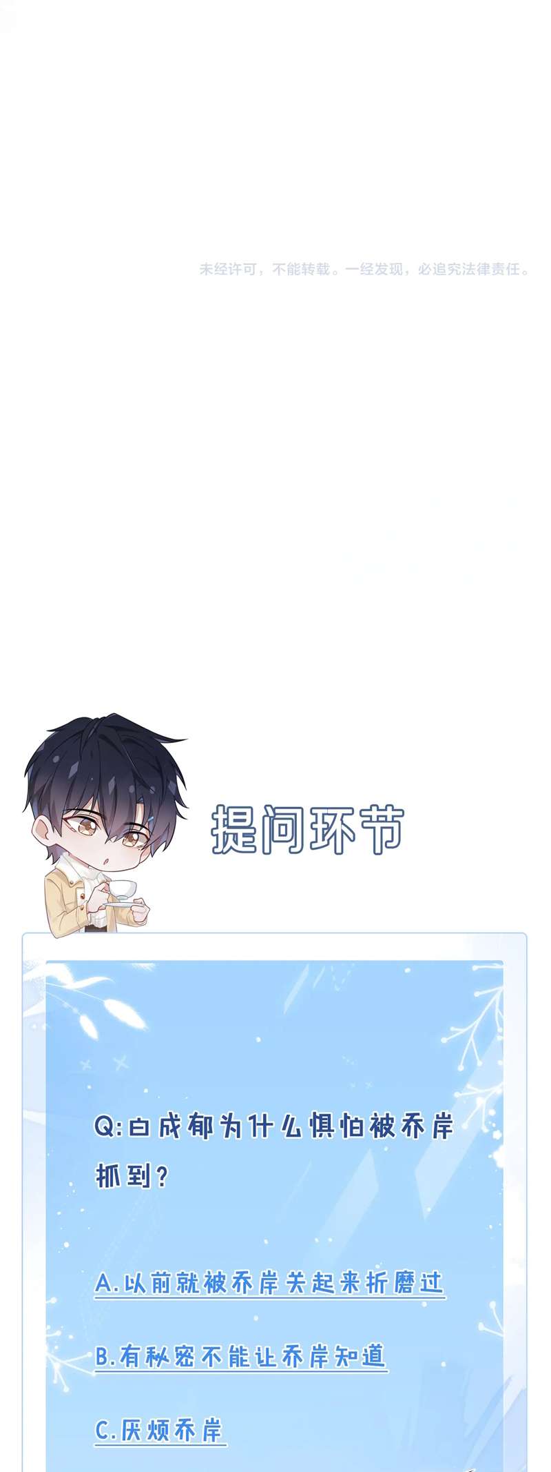 Mạnh mẽ công chiếm Chap 96 - Next Chap 97