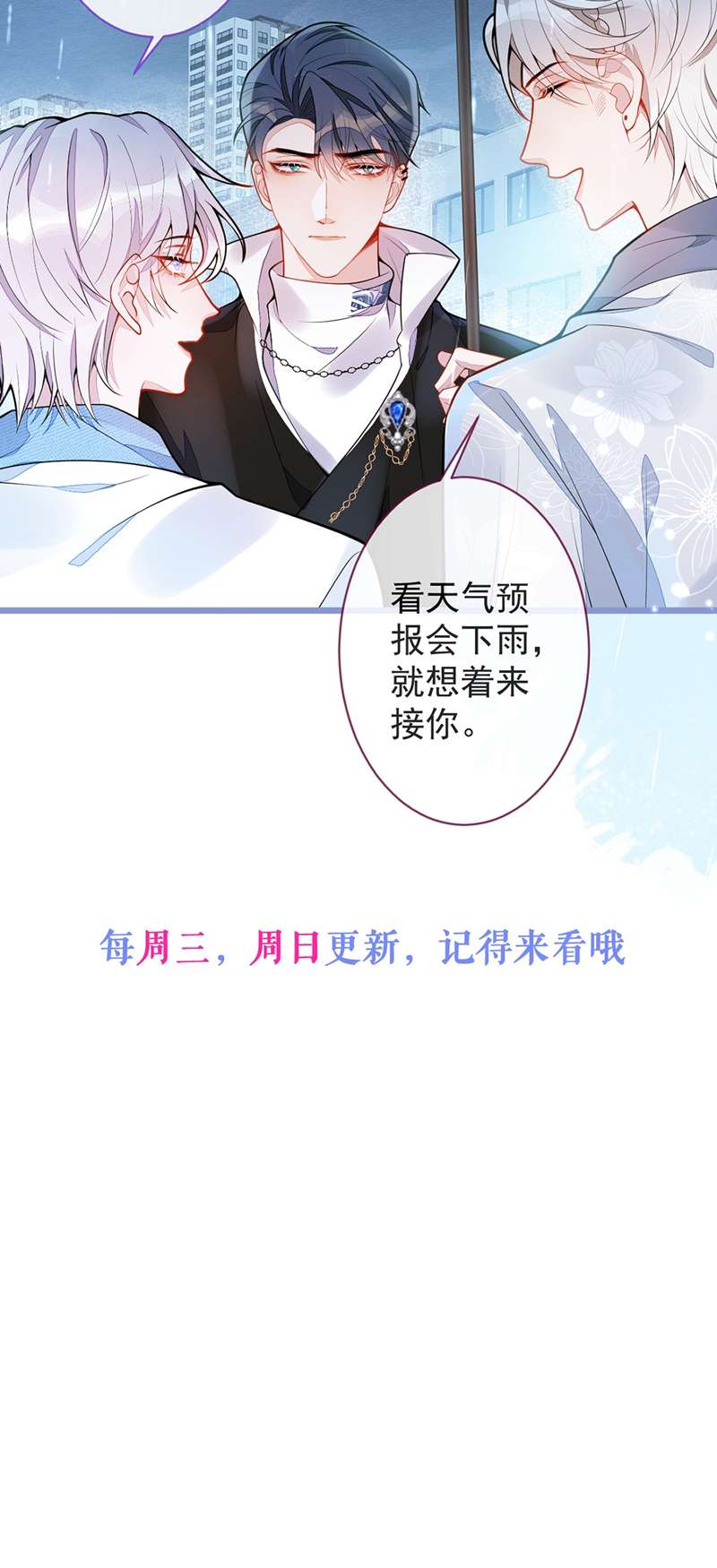 Báo Ân Của Sói Chap 6 - Next Chap 7