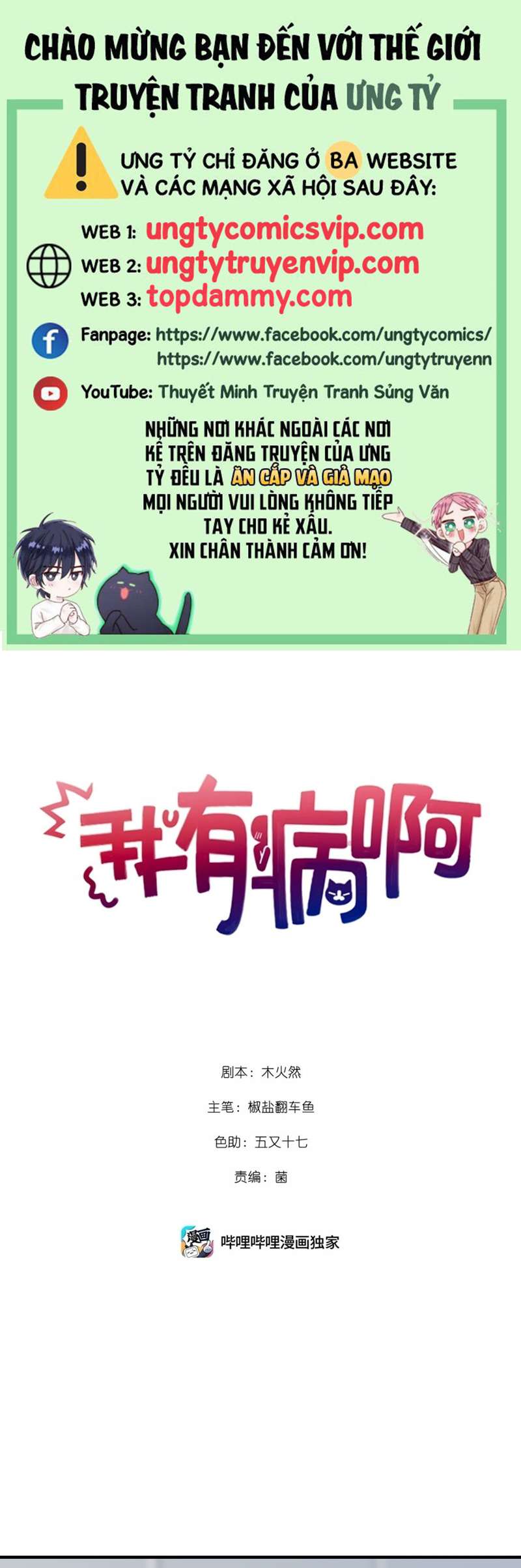 Tôi có bệnh Chapter 24 - Next Chapter 25