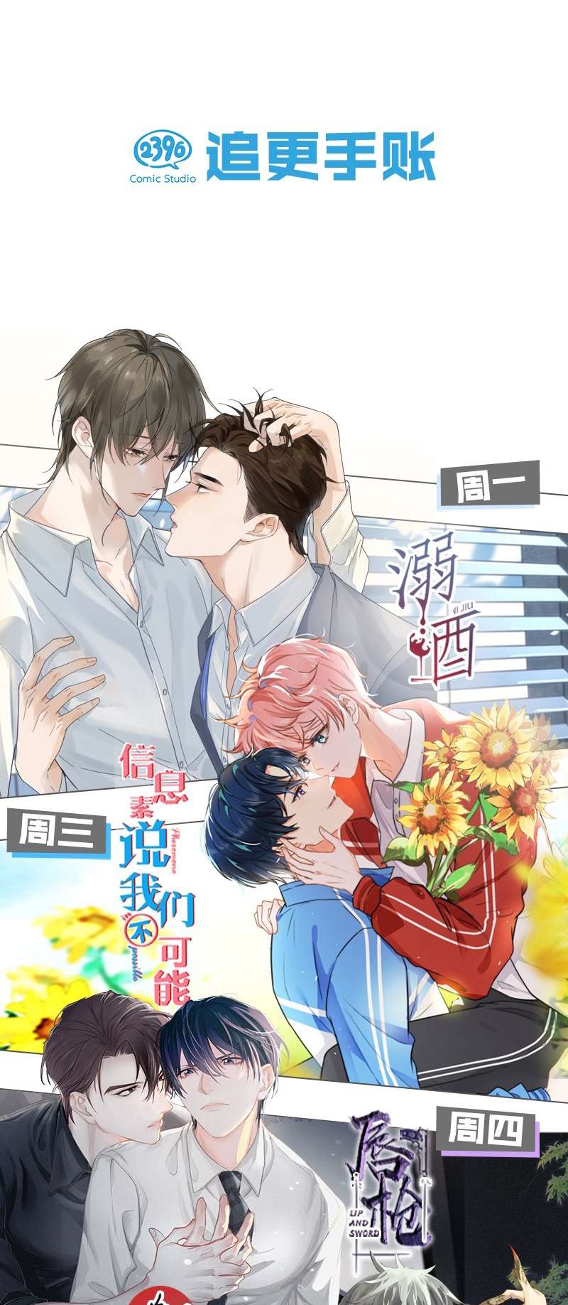 Tín Tức Tố Nói Chúng Ta Không Thể Chap 81 - Next Chap 82