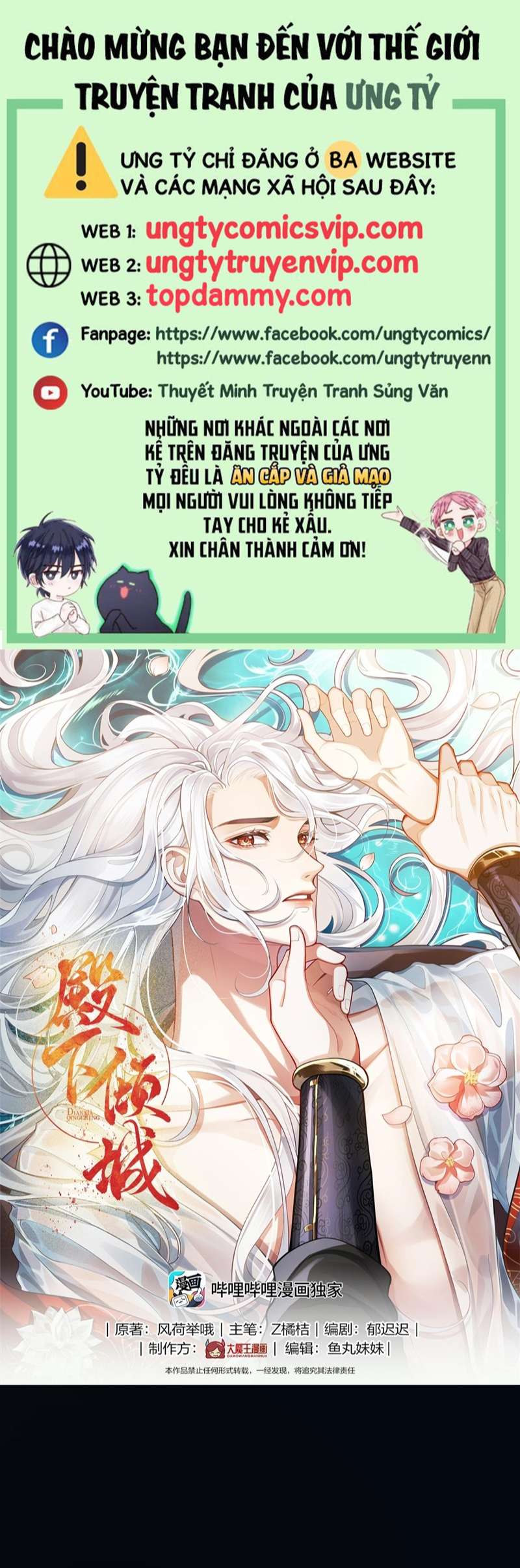 Điện Hạ Khuynh Thành Chap 54 - Next Chap 55