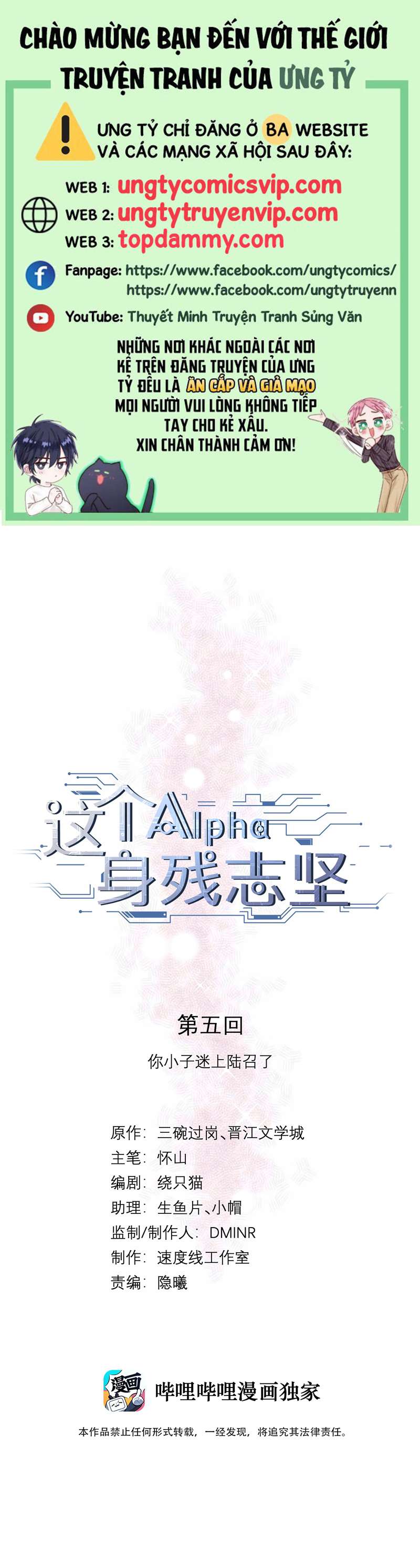 Vị Alpha Này Thân Tàn Chí Kiên Chap 5 - Next Chap 6