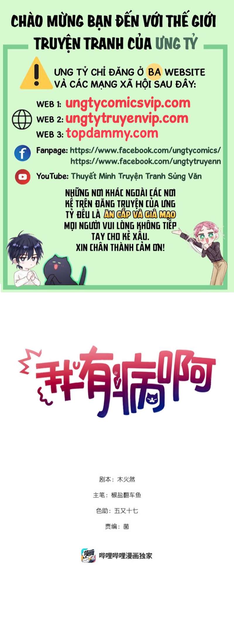 Tôi có bệnh Chapter 25 - Next Chapter 26