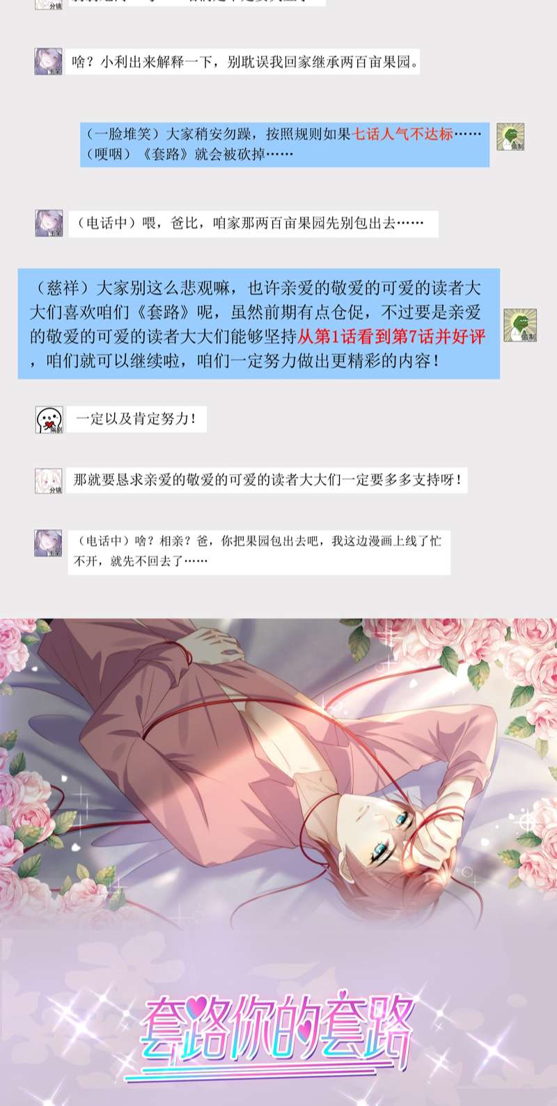 Cạm Bẫy Chapter 3 - Next Chapter 4
