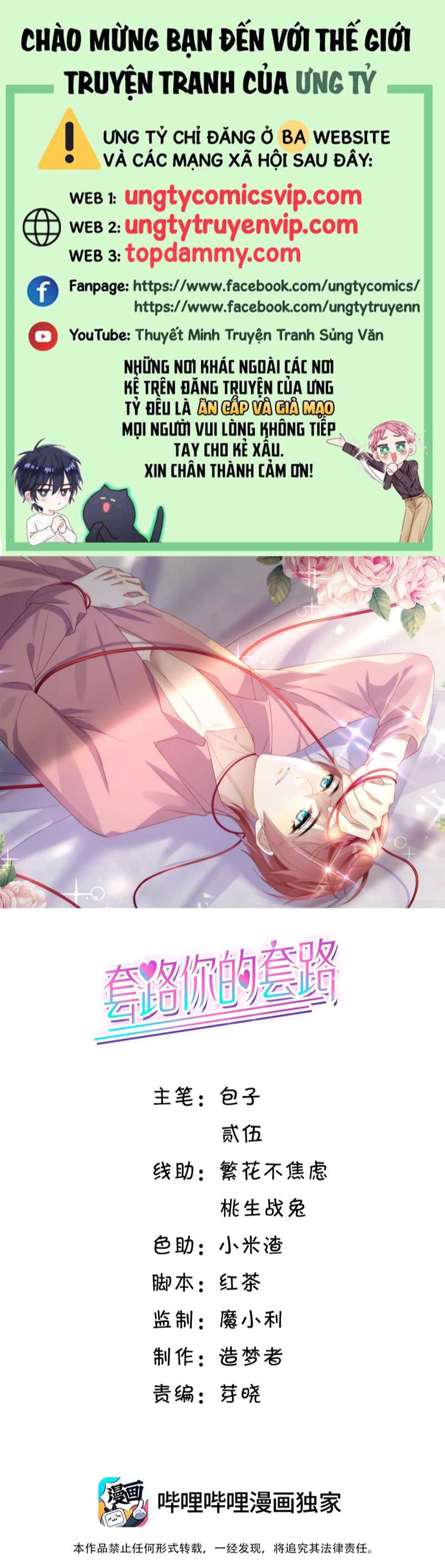 Cạm Bẫy Chapter 4 - Next Chapter 5
