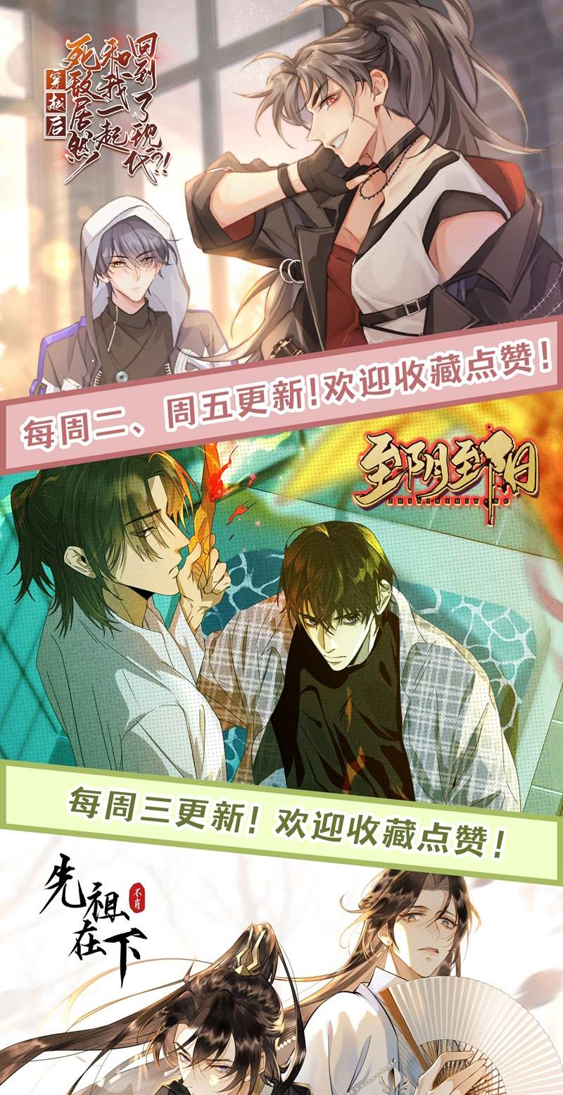 Tiên Tổ Tại Hạ Chap 8 - Next Chap 9