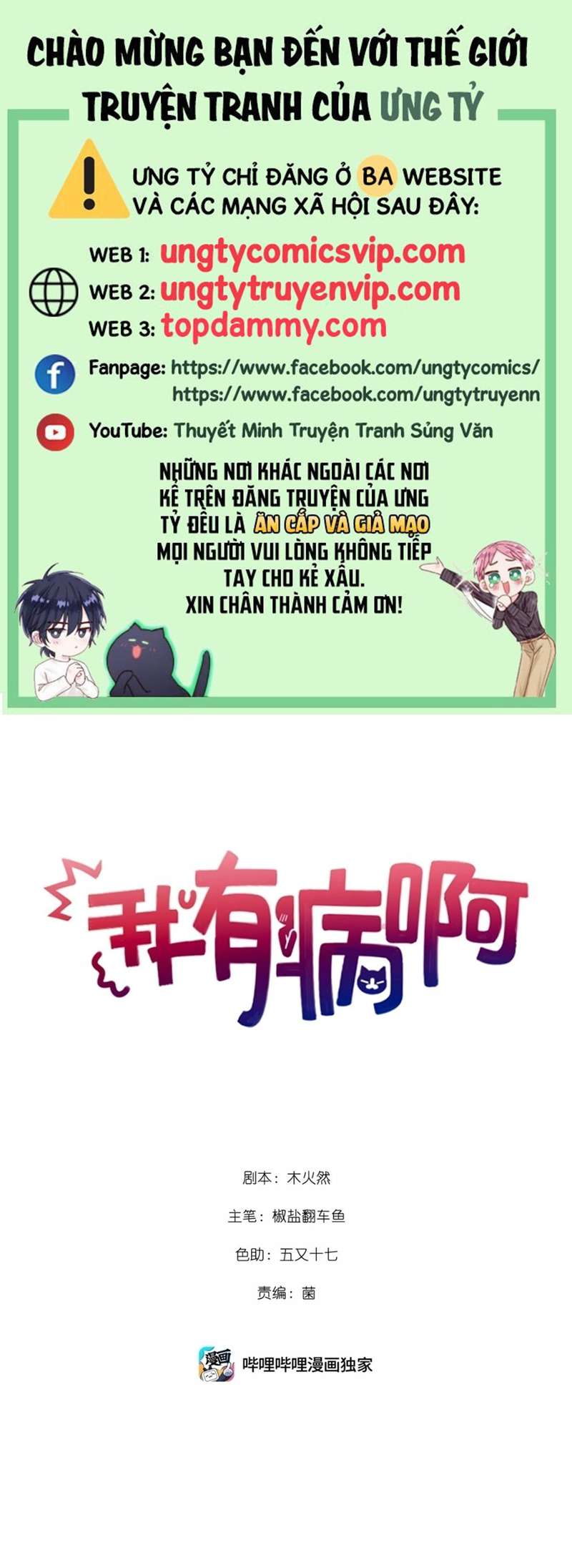 Tôi có bệnh Chapter 26 - Next Chapter 27