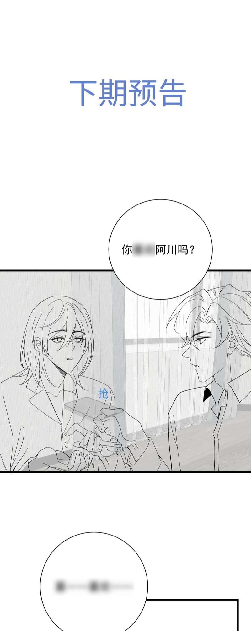 Xuyên Nhanh Chi Cải Tạo Bắt Đầu Lại Làm Người Chap 63 - Next Chap 64