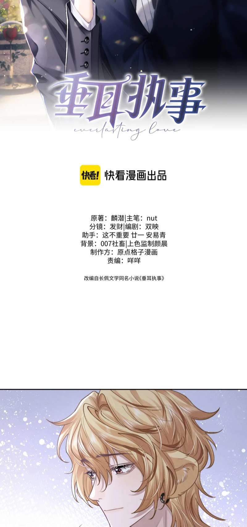 Chấp sự thỏ cụp tai Chapter 54 - Next Chapter 55