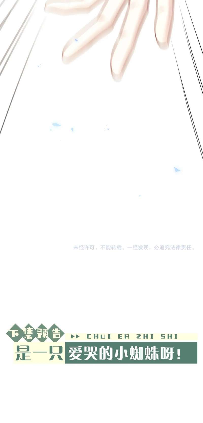 Chấp sự thỏ cụp tai Chapter 54 - Next Chapter 55