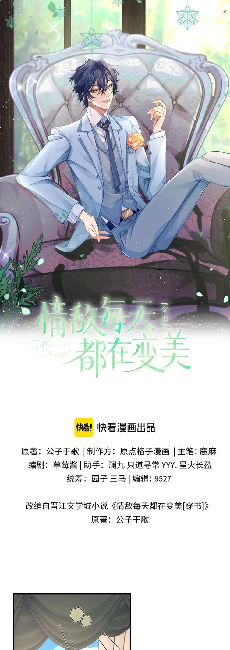 Tình Địch Mỗi Ngày Đều Trở Nên Đẹp Hơn Chap 87 - Next Chap 88