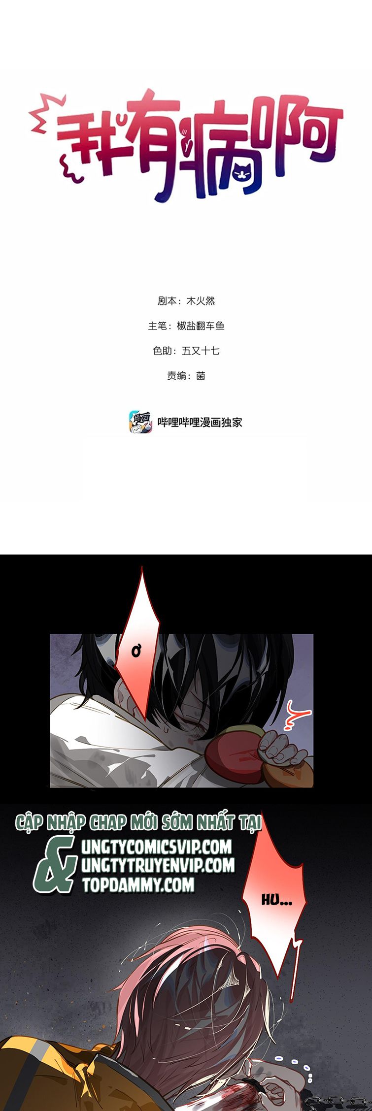 Tôi có bệnh Chapter 27 - Next Chapter 28