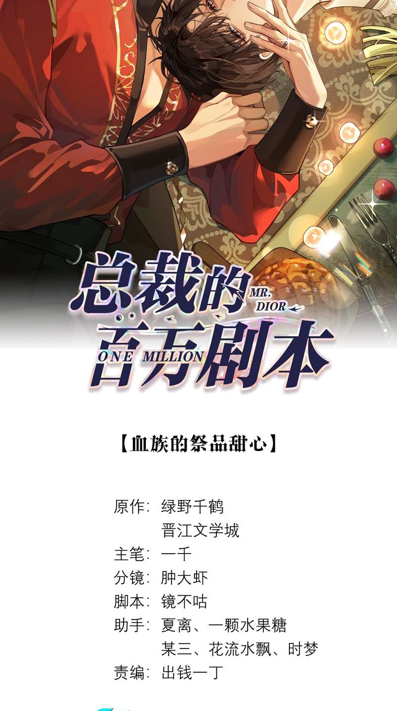 Dior Tiên Sinh Chapter 82 - Next Chapter 83