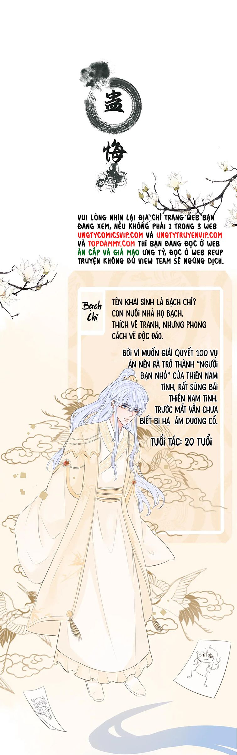 Cổ Hối Văn Án - Next Chapter 1