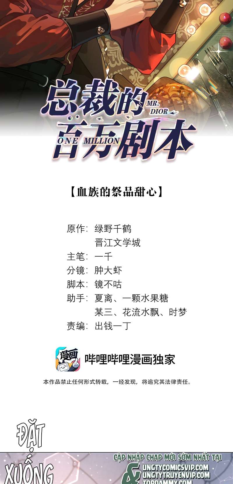 Dior Tiên Sinh Chapter 83 - Next Chapter 84