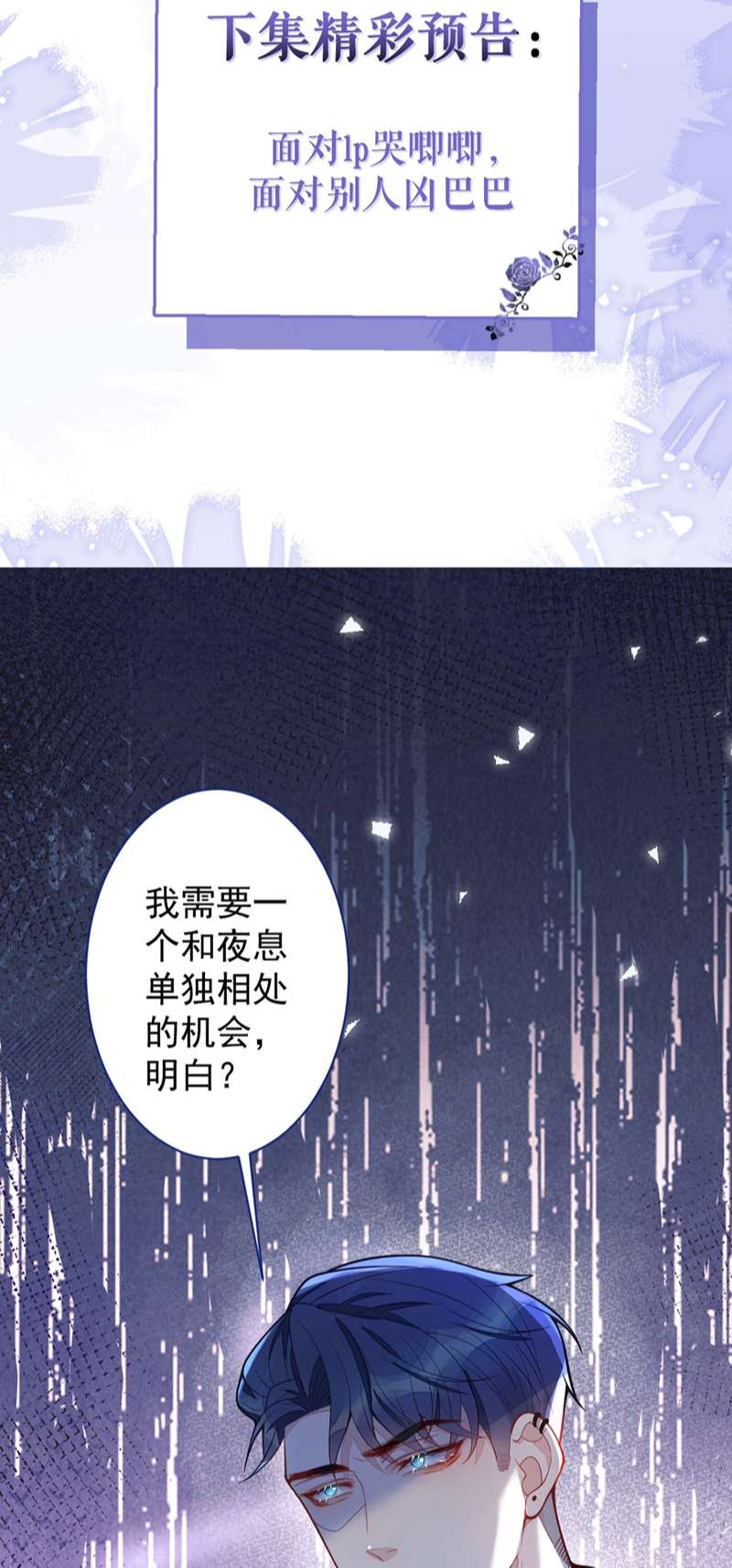 Báo Ân Của Sói Chap 18 - Next Chap 19