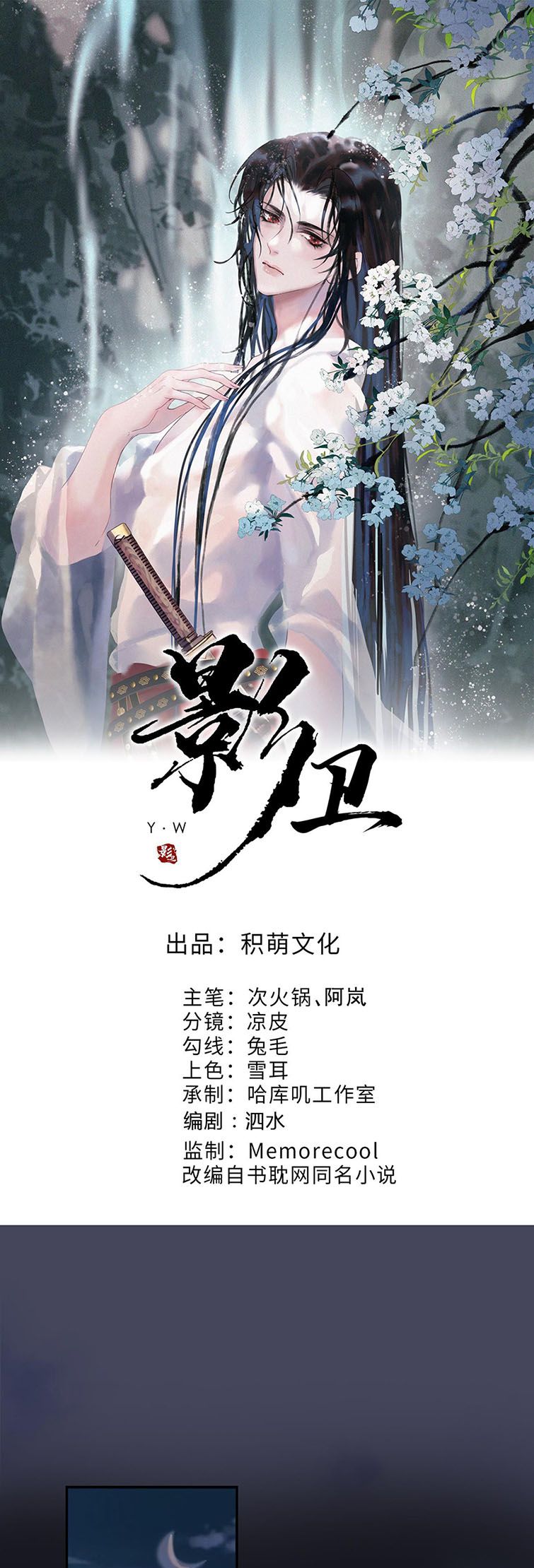 Ảnh Vệ Chap 74 - Next Chap 75