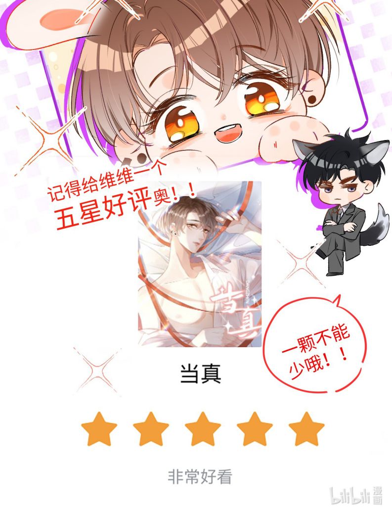 Cho Là Thật Chap 39 - Next Chap 41